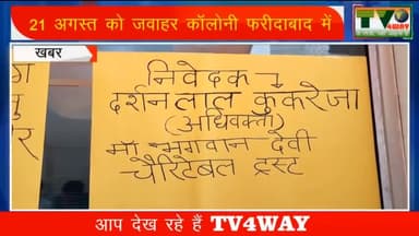 फरीदाबाद: agar aapane raktdaan nahin kiya hai kabhi to yah video jarur dekhen #raktdaan