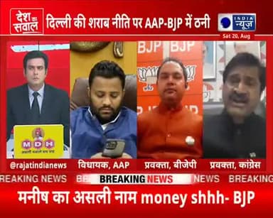 दिल्ली वाले क्यों परेशान हैं?
#LiquorScam by #ManishSisodia and #ArvindKejriwal
#KattarCorrupt
