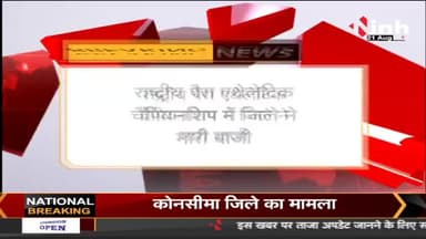Baloda Bazar के Kalaram Patel ने मारी बाजी, Chhattisgarh को दिलाया Gold
.
.
.
#gold #GoldMedal #medal