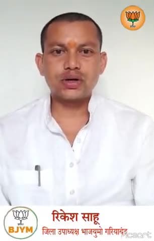24अगस्त को रायपुर चलो,रायपुर चलो प्रदेश के सभी युवा बेरोजगार साथियों से अपील करता हूं कि अपने हक की लड़ाई (रोजगार,बेरोजगारी भत्ता)के लिये मुख्यमंत्री निवास घेराव के लिए रायपुर चलो।
#रोजगार_दो_भूपेश_सरकार