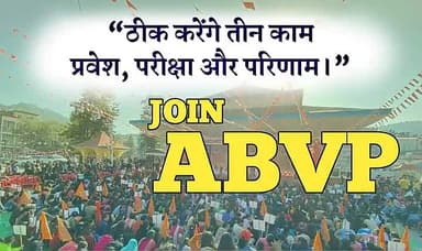 #JOIN #ABVP_MAHOBA
आइए जुड़े विश्व के सबसे बड़े छात्र संगठन अखिल भारतीय विद्यार्थी परिषद महोबा जिले से विधार्थी एवं शिक्षक जुड़ने के लिए सम्पर्क करे 9450713595 इन्द्र कुमार कुशवाहा #Join ❤️ #ABVP