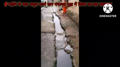जालौन: ग्राम पंचायत गुडा में 4 महिने से पड़ा अधूरा कार्य हो रहा भ्रष्टाचार#jalaunnews@dprojalaun#dmjalaun@panchaytirajvibhag
