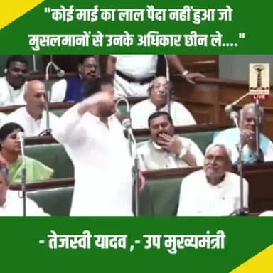 "कोई माई का लाल पैदा नहीं हुआ
जो मुसलमानों से से उनके अधिकार छीन ले.."
#बायसी #RjdBihar #बिहार #Bihar #TejashwiYadav #RavishKumarNDTV #media #ManojJha #RavishKumar #nitishkumarcm