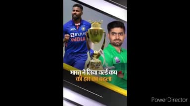 #indvspak #indiacricket #pakistan_latest_news