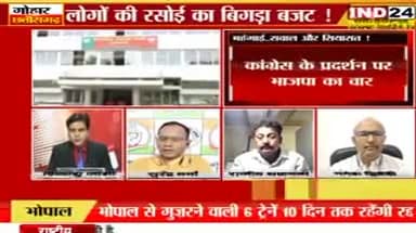 महंगाई, सवाल और सियासत!
4 सितंबर को नई दिल्ली के रामलीला मैदान में कांग्रेस के बड़े प्रदर्शन की तैयारी
IND 24, "गोहार छत्तीसगढ़" - 3
#महंगाई #Mahangai