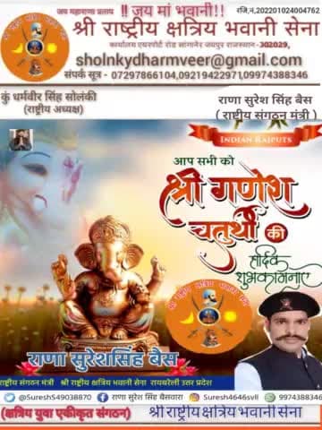 समस्त देशवासियों को एवं श्रद्धालुओं को पावन पर्व 'श्री गणेश चतुर्थी' की हार्दिक बधाई एवं शुभकामनाएं!
विघ्नहर्ता, मंगलकर्ता, भगवान श्री गणेश से प्रार्थना है कि सबको सुख-समृद्धि तथा आरोग्यता का आशीर्वाद प्रदान करें।
#श्री_गणेशाय_नमः
