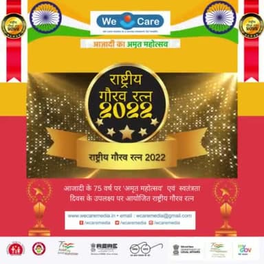 राष्ट्रीय गौरव रत्न सम्मानित
#awards