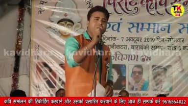 मीरगंज का लाल कवि गोपाल पाठक बाराबंकी में जमकर दहाड़ा...
#kavigopalpathak #gazal #poetry #कोरोना #हादसा #मोदी
