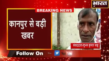 कानपुर: #कानपुर #बेखौफ बदमाशों ने दिन दहाड़े लूट की घटना को दिया अंजाम