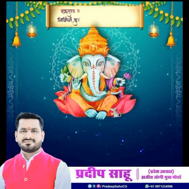 विघ्नहर्ता श्री गणेश चतुर्थी की हार्दिक शुभकामनाएं। बप्पा आप के जीवन से सभी विघ्न व बाधा को दूर करें ।
#GaneshChaturthi2022