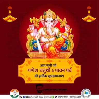 आप सभी को गणेश चतुर्थी के पावन पर्व की हार्दिक बधाई एवं शुभकामनाएं। #HappyGaneshChaturthi