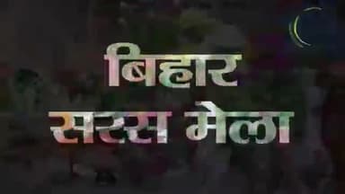 'बिहार सरस मेला, 2022' से जुड़ी विस्तृत जानकारी देते श्री #राहुल_कुमार, जीविका #CEO ग्रामीण विकास विभाग
Rural