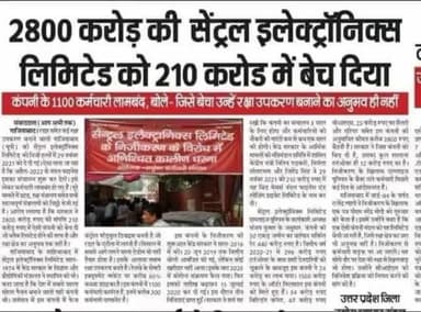 #बेचू #हमदोहमारेदो #पूंजीवाद #मैं_देश_नहीं_बिकने_दूंगा ?
#chhattisgarh
