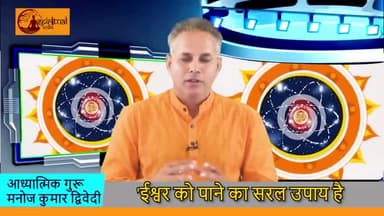 पार्लियामेंट स्ट्रीट: ईश्वर को प्राप्त करने के सरल उपाय?
#delhincr #hinduism #guruji #gurujisangat #bhagwatgeeta #sanatandharm #ashram