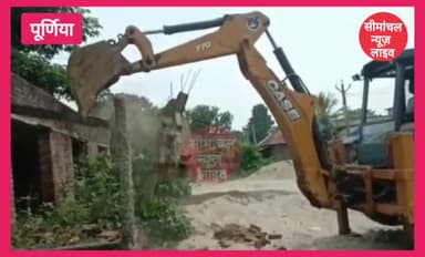बायसी में चला बुल्डोजर जमीन हुई अतिक्रमण मुक्त होगा हॉस्पीटल का निर्माण।
https://youtu.be/rV6e7hInrNM
#seemanchalnews