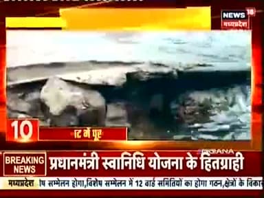 #डिंडौरी में बारिश ने बिगाड़ा R.E.S विभाग का खेल, 3 माह पहले लाखों की लागत से बना चेकडेम हुआ क्षतिग्रस्त #अमृत_सरोवर