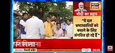 भ्रष्टाचार पर वार है ,
बचाना पैसा और परिवार है ,
इसीलिए इकट्ठे होने को सारे तैयार है । #corruptionfreeindia