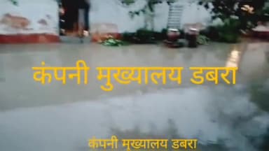 डबरा एसएएफ बटालियन की दुर्दशा
#gwalior #gwaliorcity #gwaliornews #gwaliorpolice #gwailor #dabra #dabramp #bjp #congress