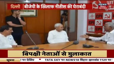 आम आदमी पार्टी के संयोजक व दिल्ली के मुख्यमंत्री श्री Arvind Kejriwal जी से उनके आवास पर स्नेहपूर्ण मुलाकात करते हुए बिहार के लोकप्रिय मुख्यमंत्री आदरणीय श्री नीतीश कुमार जी।
#mission_2024
#cmbihar
