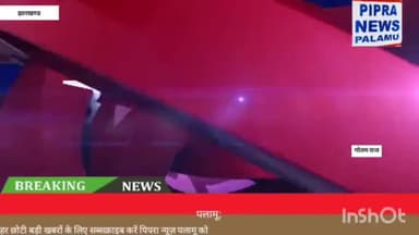 VM  साइंस एकेडमी पिपरा बाजार में धूमधाम से मना शिक्षक दिवस.#palamu #daltonganj#piprablockpalamu @prabhat_khabar @thana