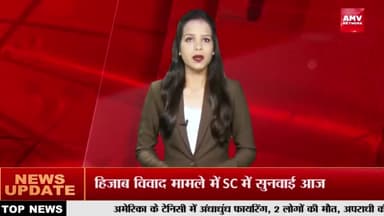 सिंगल यूज प्लास्टिक को लेकर पॉल्यूशन बोर्ड की कार्यवाही जारी : अधिकारी
रिपोर्ट : सतीश शर्मा
#AMVnetwork #Polution
