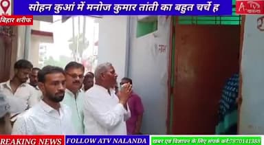 बिहार: #बिहार_शरीफ का साथी....
#मनोज_कुमार_तांती
#MANOJ_KUMAR_TANTI भावी प्रत्याशी #BIHAR_SHARIF_MAYOR