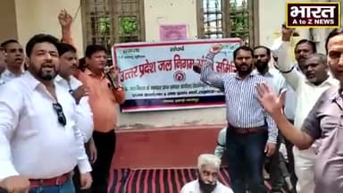 कानपुर: #कानपुर #मुख्य#अभियंता बेनाझाबर कार्यालय पर किया गया धरना प्रदर्शन