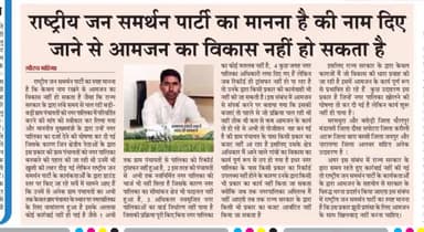राष्ट्रीय जन समर्थन पार्टी
🙏🙏
#rjspab