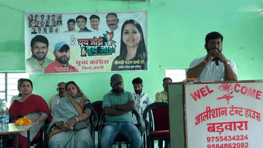 ज़िला कटनी बड़वारा विधानसभा में युवा कोंग्रेस के एक बूथ पाँच यूथ कार्यक्रम में अपने विचार रखे
#ravindragautamjbp