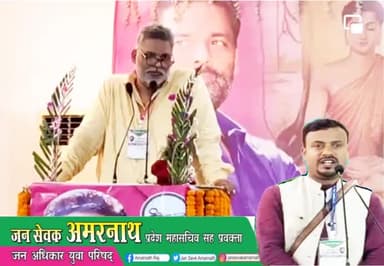 #जनता_ही_सरकार
#न्याय_के_साथ_रोजगार
#Jan_Sevak_Amarnath #जन_सेवक_अमरनाथ #जन_अधिकार_युवा_परिषद