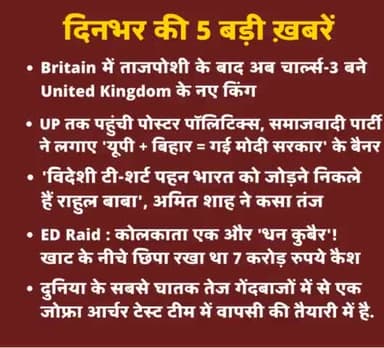 आज की ५ बड़ी खबरें #देश #duniya