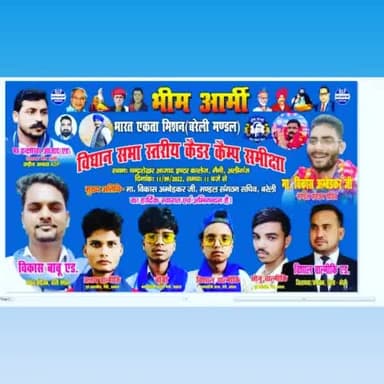मिलते है 11 को कल #भीम #आर्मी
#अलीगंज समय 11 बजे
call 091491 37481