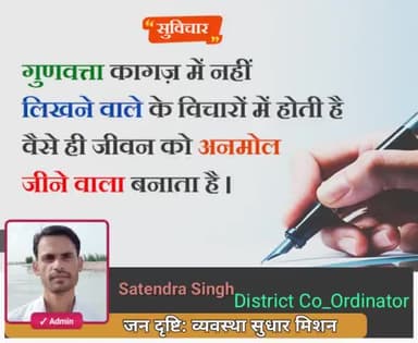 #सुविचार प्रत्येक #मनुष्य को सुविचार की राह पर चलना चाहिए, #देश में भाईचारे का #संदेश देना चाहिए
अच्छा सोचो अच्छा होगा|