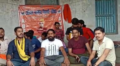 एबीवीपी(ABVP) की बड़ी जीत
मुंगेर विश्वविद्यालय स्नातक सत्र 2022-25 में नामांकन शुल्क वृद्धि को लेकर विद्यार्थी परिषद की बड़ी जीत नामांकन शुल्क को 3000+ से कम करके 1900 किया गया! #ABVPForStudent