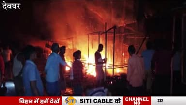 कांके: देवघर के त्रिकुट पहाड़ पर फिर आई बड़ी मुसीबत, 9 दुकान स्वाहा |
#deoghar #22scope #jharkhand