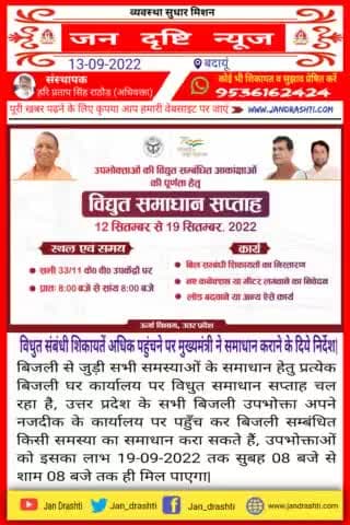 #विधुत_समस्या_का_समाधान
#आज ही #पहुंचे #अपने #नजदीक #विधुत #उपखंड पर होगा हर #समस्या का #समाधान
Follow💗 @sksinghrti