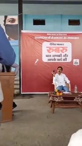 गत दिवस #महू में दैनिक भास्कर द्वारा आयोजित रूबरू में शामिल हुआ l
#congress
#Mhow
#madhyapradesh