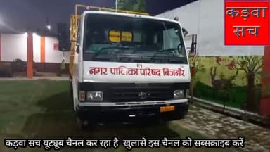 सबसे बड़ा कड़वा सच गोवंश के नाम पर अपनी जेब मोटी कर रहा है प्रशासन नहीं दे रहा है किसी प्रकार की सुविधा @dmbij #dmbijnor