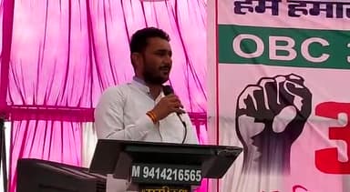 आज नागौर में आयोजित आक्रोश रैली में शामिल होकर युवा शक्ति से एकजुट होकर मज़बूती से संघर्ष करने का आह्वान किया हक अधिकार की इस लड़ाई के हर मोर्चे पर हम मजबूती से युवाओं के साथ खड़े हैं। #हनुमानबाँगड़ा
#OBC_आरक्षण_बहाल_करो
