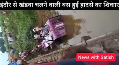 इंदौर से चलने वाली यात्री बस फिर हुई हादसे का शिकार... 2 की मौत, 20 से अधिक घायल... #pariwahanvibhag #Bhopal #Shivrajsingh