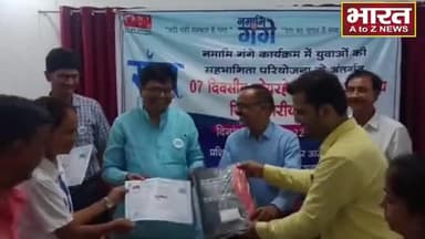 कानपुर: #कानपुर#नमामि गंगे का प्रशिक्षण हुआ सम्पन्न विधायक ने बांटे प्रमाणपत्र