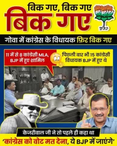 #कांग्रेस पार्टी वाले #बेईमान हैं
इसलिए #पैसों में बिक जाते हैं।
#BikGayiCongress