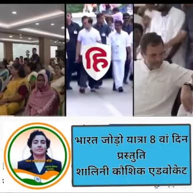 #NEWSभारतजोड़ोयात्रा 8 वाँ दिन, परवान चढ़ रही है कॉंग्रेस की भारत जोड़ने की कोशिश, राहुल गांधी सफल #indiawithrahulgandhi