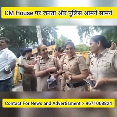 CM House पर जनता और पुलिस आमने सामने #graminbreakingnews #jantakiawaz #shabnamnaaz #voiceofpeople #delhicrimeofindia