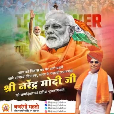 भारत को विकास पथ पर आगे बढ़ाने
वाले ओजस्वी विचारक, भारत के यशस्वी प्रधानमंत्री श्री @narendramodi जी को जन्मदिवस की हार्दिक शुभकामनाएं!
#HappyBirthdayModiji
#HappyBirthdayPm2022
