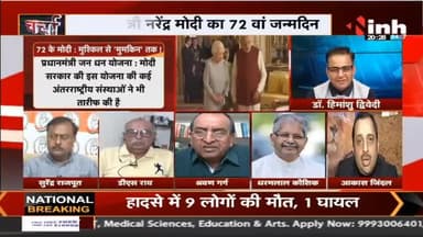 Charcha || 72 के मोदी मुश्किल से मुमकिन तक ! #PMModiBirthday #narendramodi #CheetahsBackToIndia #cheetahproject #india