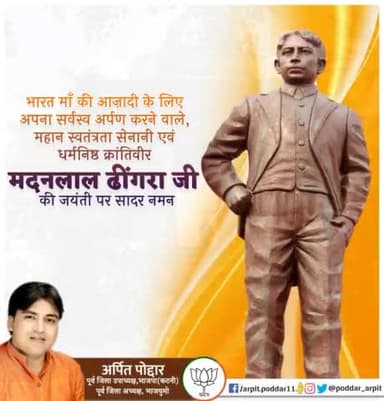 भारत माँ की आज़ादी के लिए अपना सर्वस्व अर्पण करने वाले, महान स्वतंत्रता सेनानी एवं धर्मनिष्ठ क्रांतिवीर मदनलाल ढींगरा जी की जयंती पर सादर नमन🙏
#MadanLalDhingra