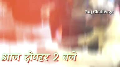 आज दोपहर देंखे 2 बजे चैलेंजिंग वीडियो यूट्यूब राज चैलेंज #उमरीसिरमौर