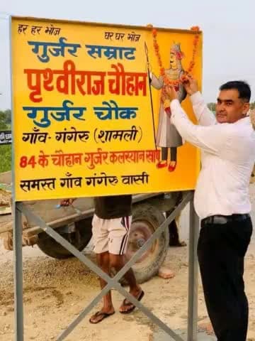 इनका अपना अलग ही स्वैग है
क्या वंशज बनोगे तुम 😂😂
फ़ोटो #महाराणा प्रताप जी का
और नाम #पृथ्वीराज चौहान जी का Note - चोरी के लिए भी अक्ल की ज़रूरत होती है चोरो कही भी कुछ भी चिपका रहे हो 😂😂