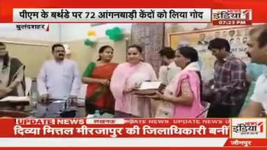 अंतुल तेवतिया#बुलन्दशहर #सेवा_पखवाड़ा के अंतर्गत 72आँगनवाडीकेंद्रो गोद लेकर
बालसंरक्षण व महिलासशक्तिकरण
का संकल्प लिया